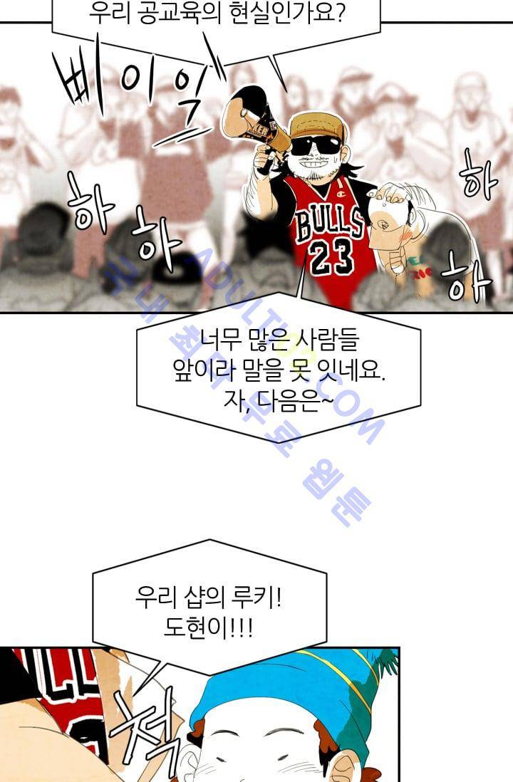 고스트 보드킹  23화 5
