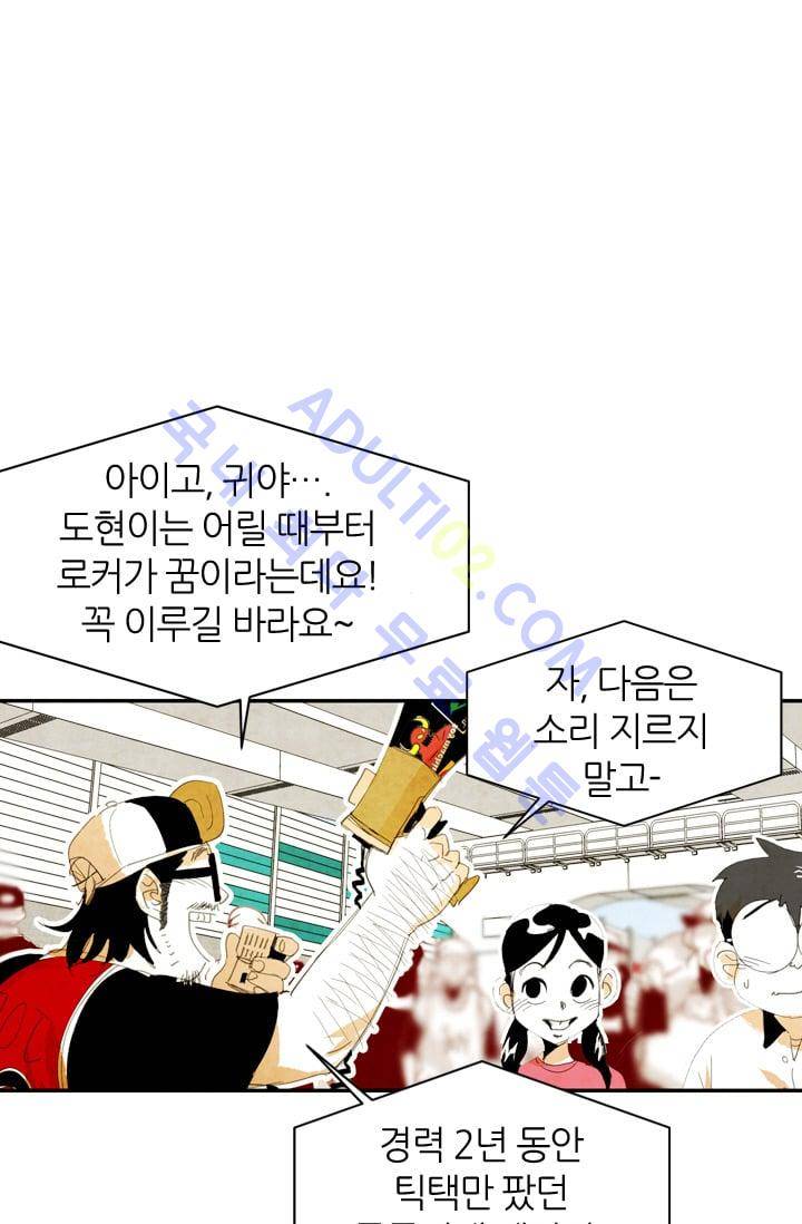 고스트 보드킹  23화 9
