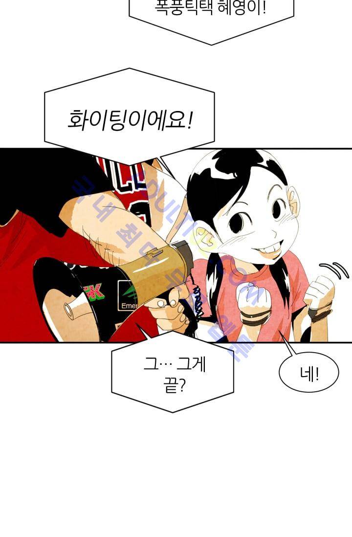 고스트 보드킹  23화 10