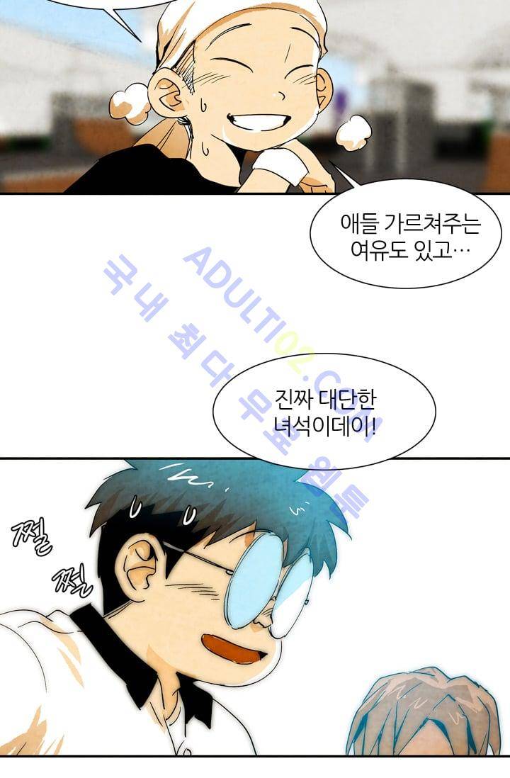 고스트 보드킹  33화 4