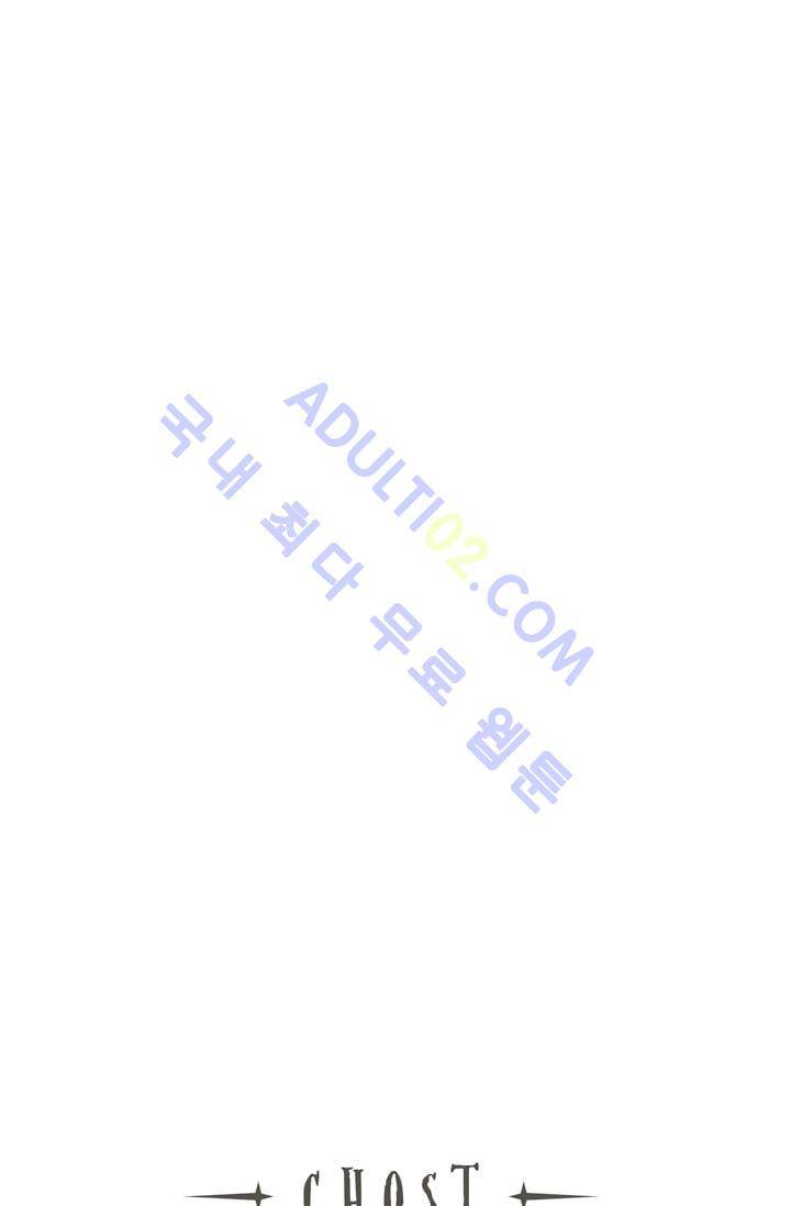고스트 보드킹  33화 5