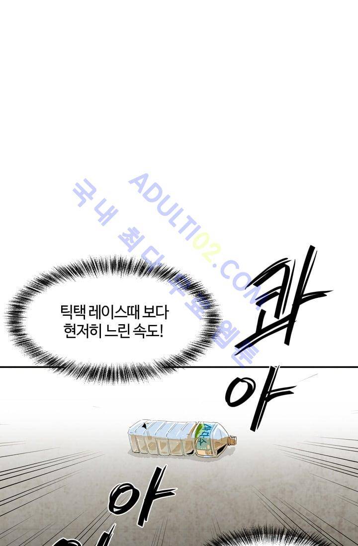 고스트 보드킹  33화 7