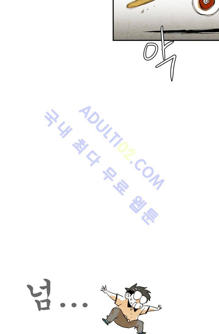 고스트 보드킹  33화 9
