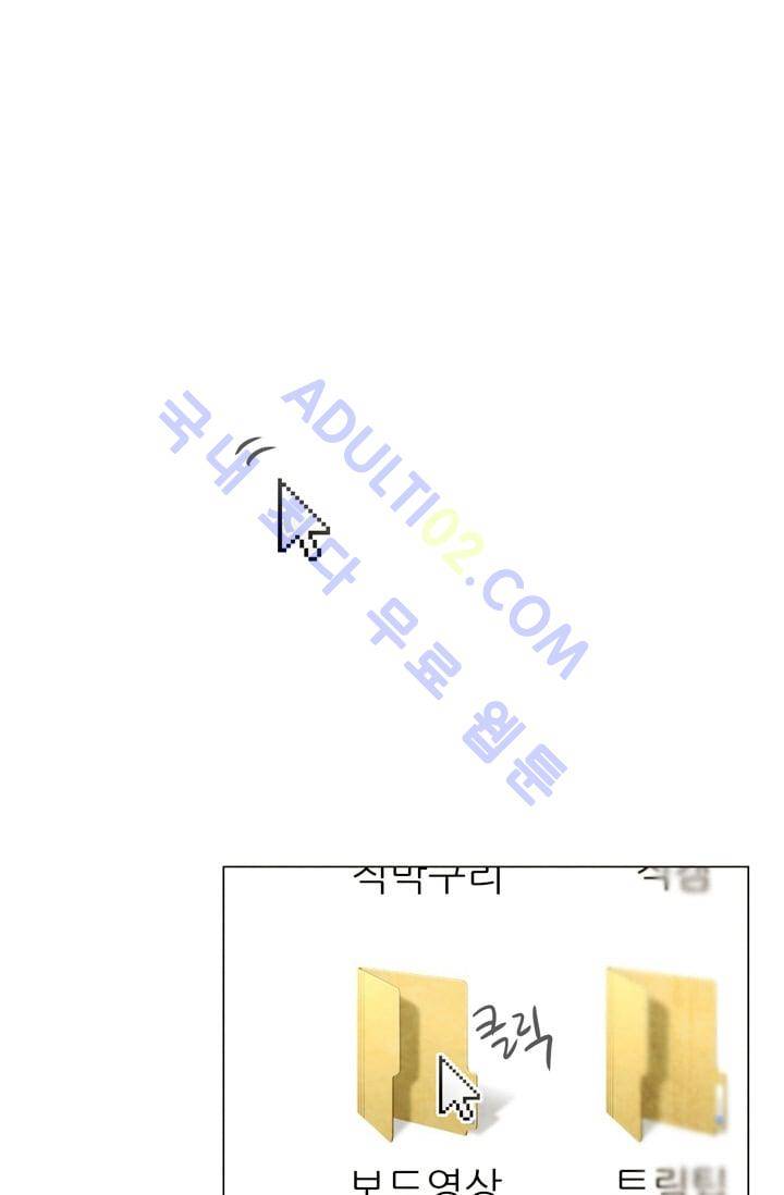 고스트 보드킹  43화 1