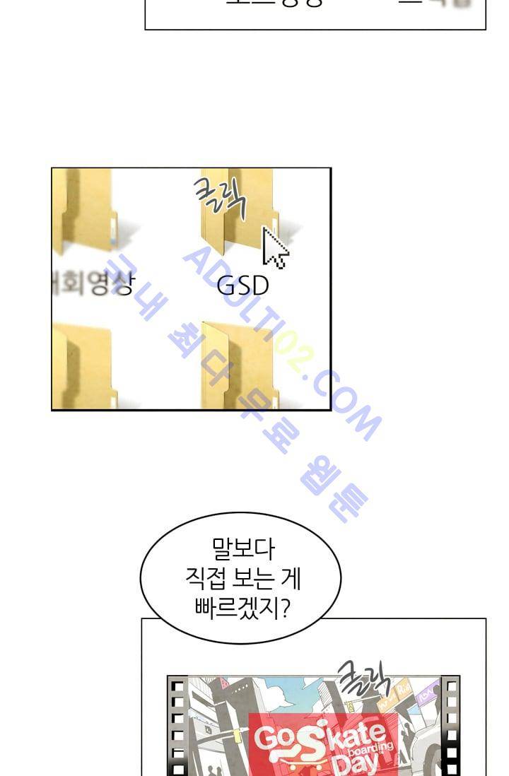 고스트 보드킹  43화 2