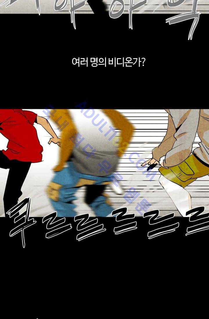 고스트 보드킹  43화 8