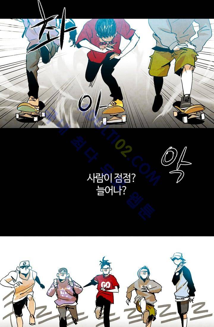 고스트 보드킹  43화 9