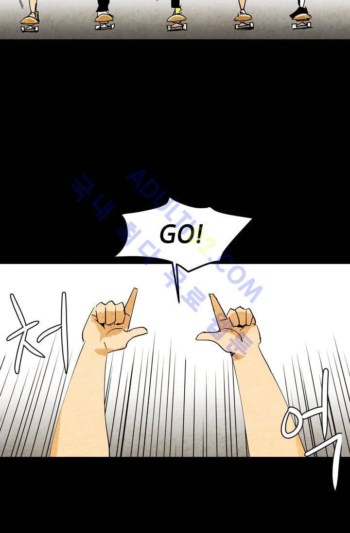 고스트 보드킹  43화 10