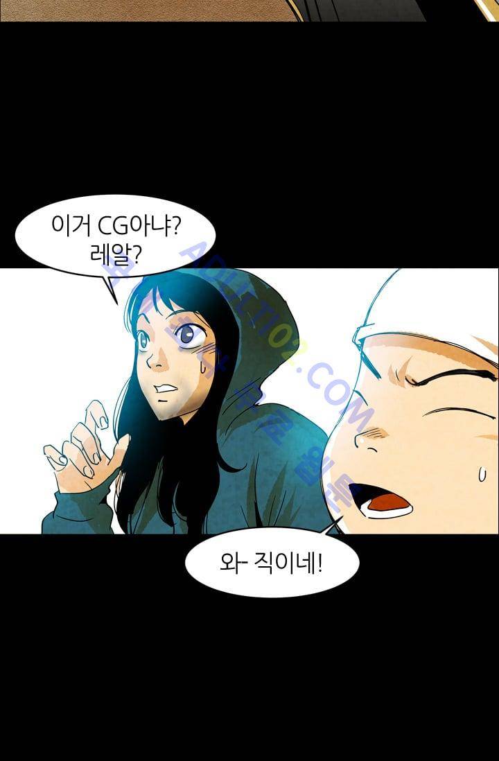 고스트 보드킹  43화 20