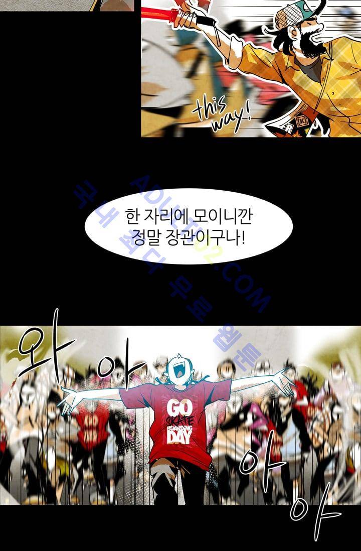 고스트 보드킹  43화 22