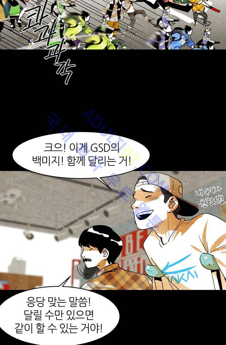 고스트 보드킹  43화 24