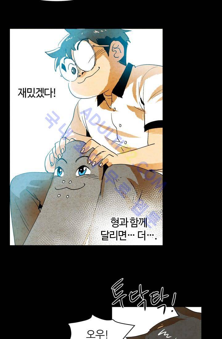 고스트 보드킹  43화 25