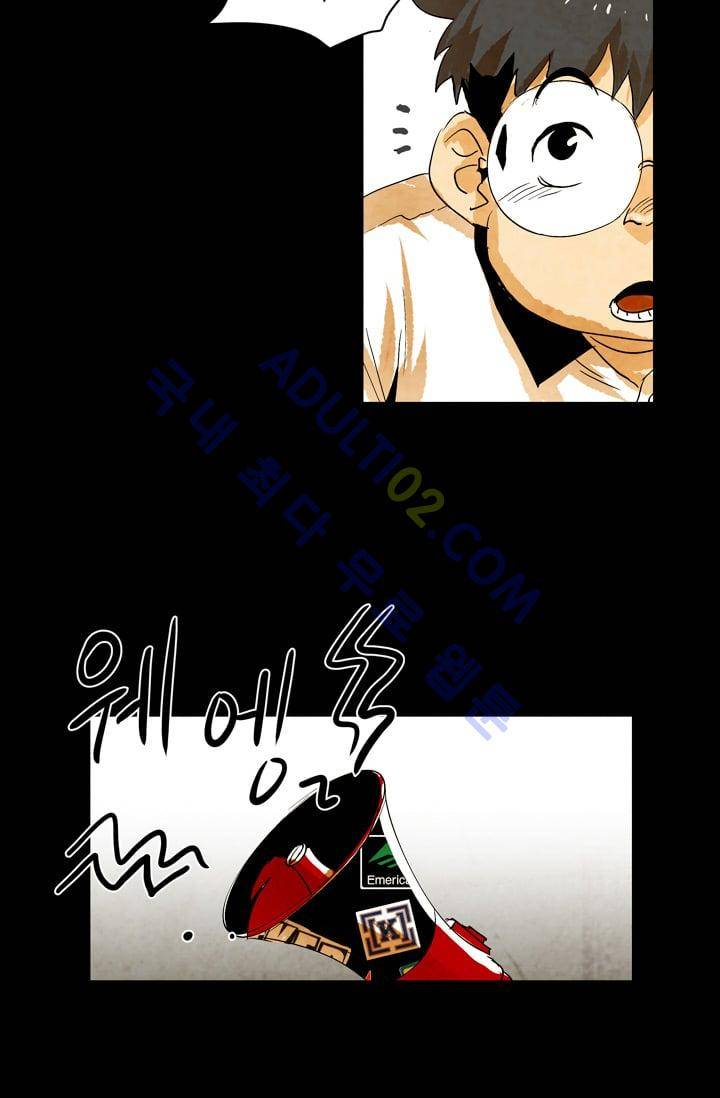 고스트 보드킹  43화 26