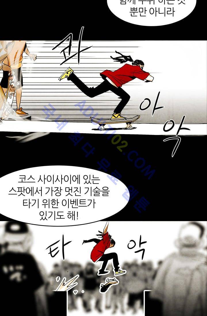 고스트 보드킹  43화 28