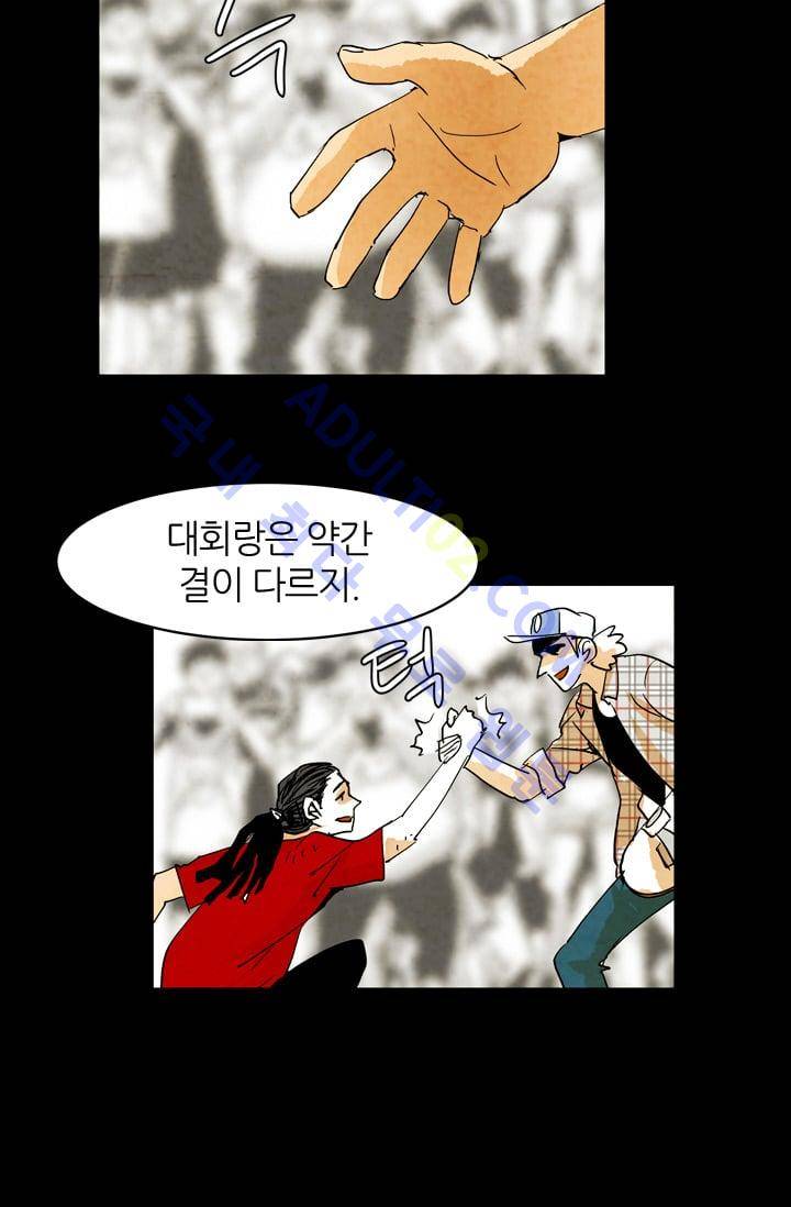 고스트 보드킹  43화 30