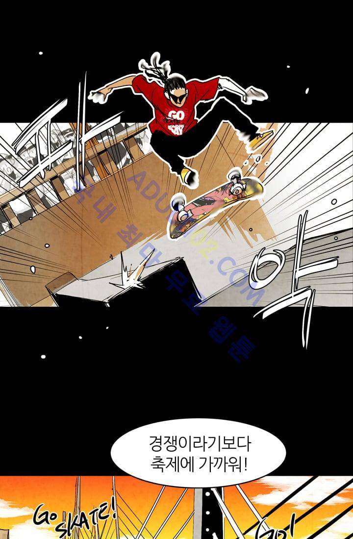 고스트 보드킹  43화 31