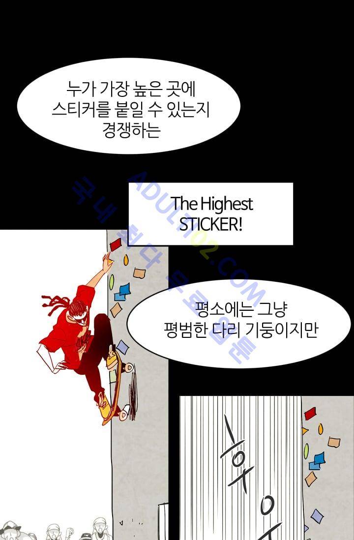 고스트 보드킹  43화 33