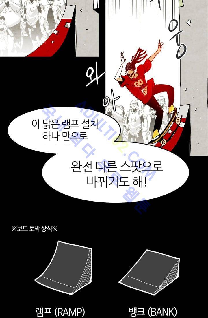 고스트 보드킹  43화 34