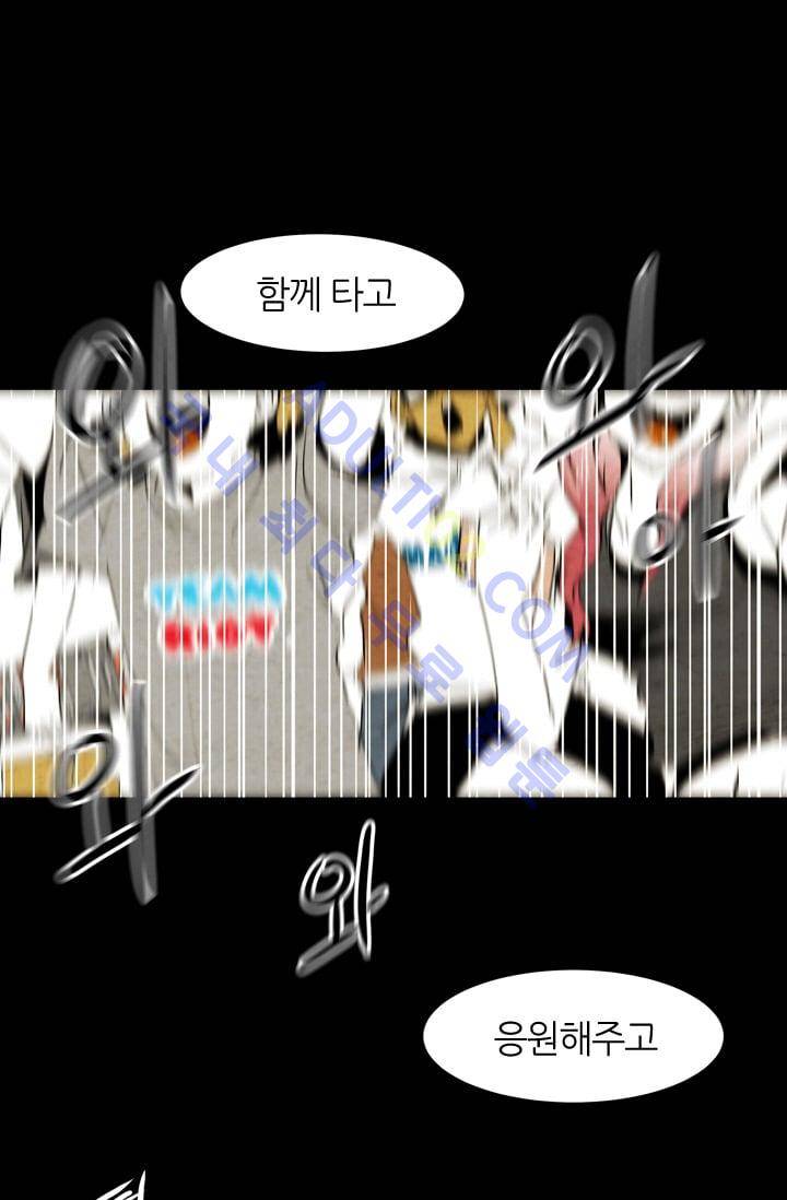고스트 보드킹  43화 35