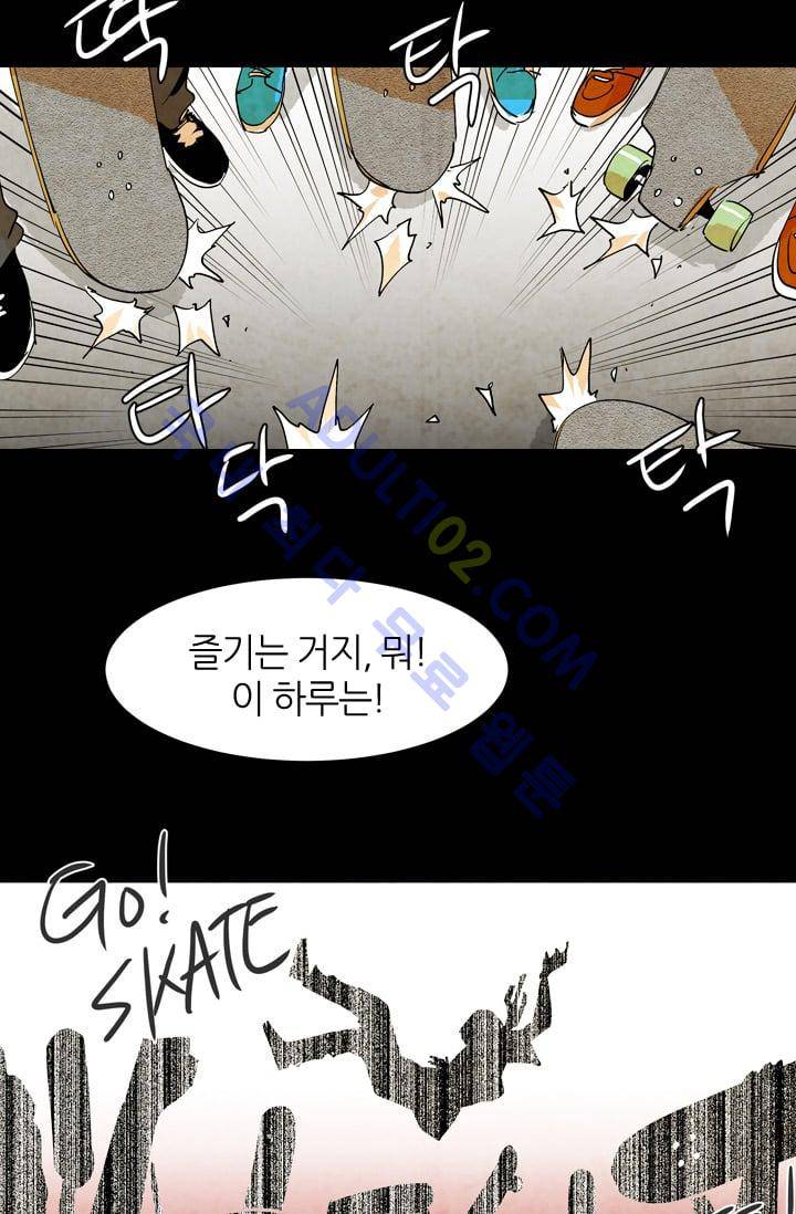 고스트 보드킹  43화 36