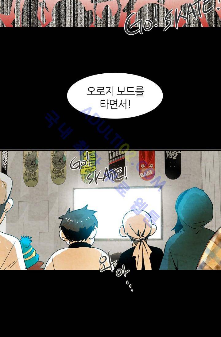 고스트 보드킹  43화 37