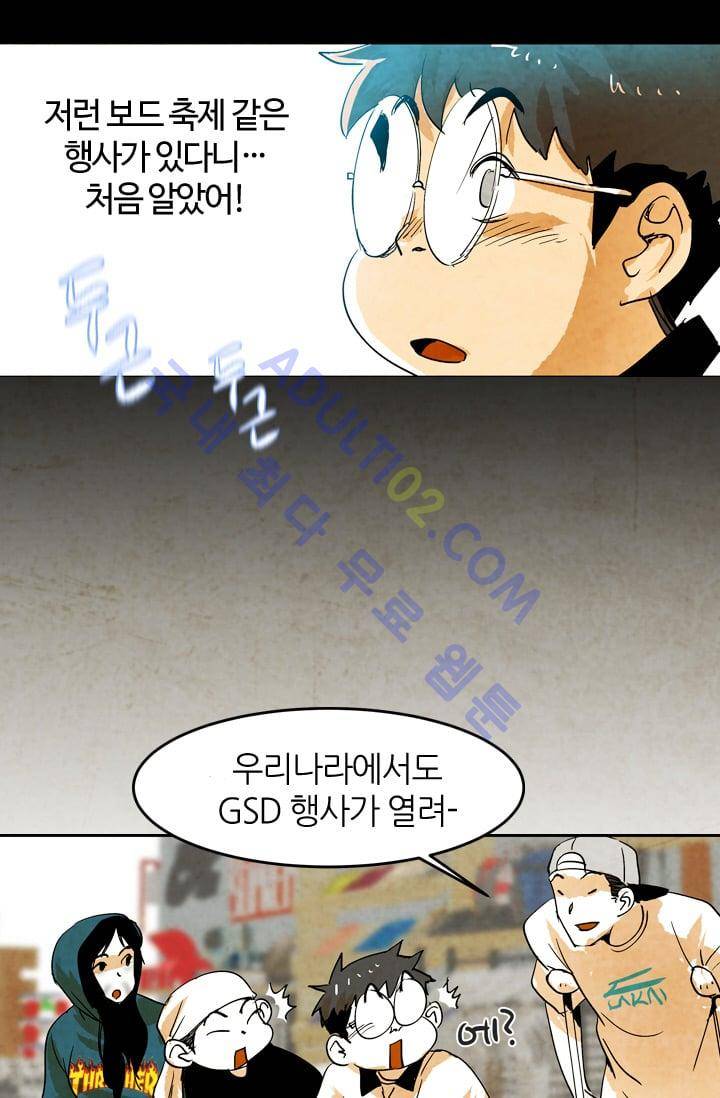 고스트 보드킹  43화 38
