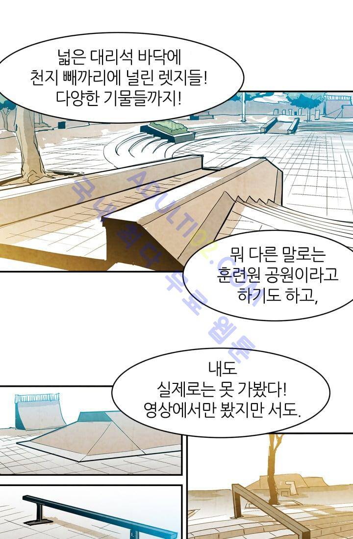 고스트 보드킹  43화 41