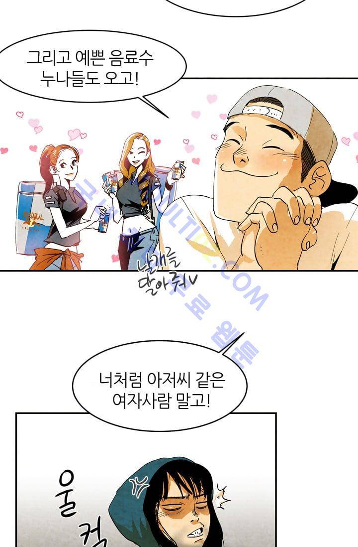 고스트 보드킹  43화 43