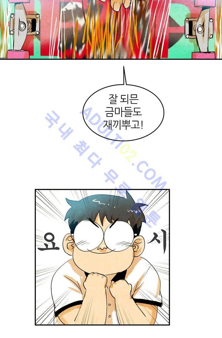 고스트 보드킹  43화 47