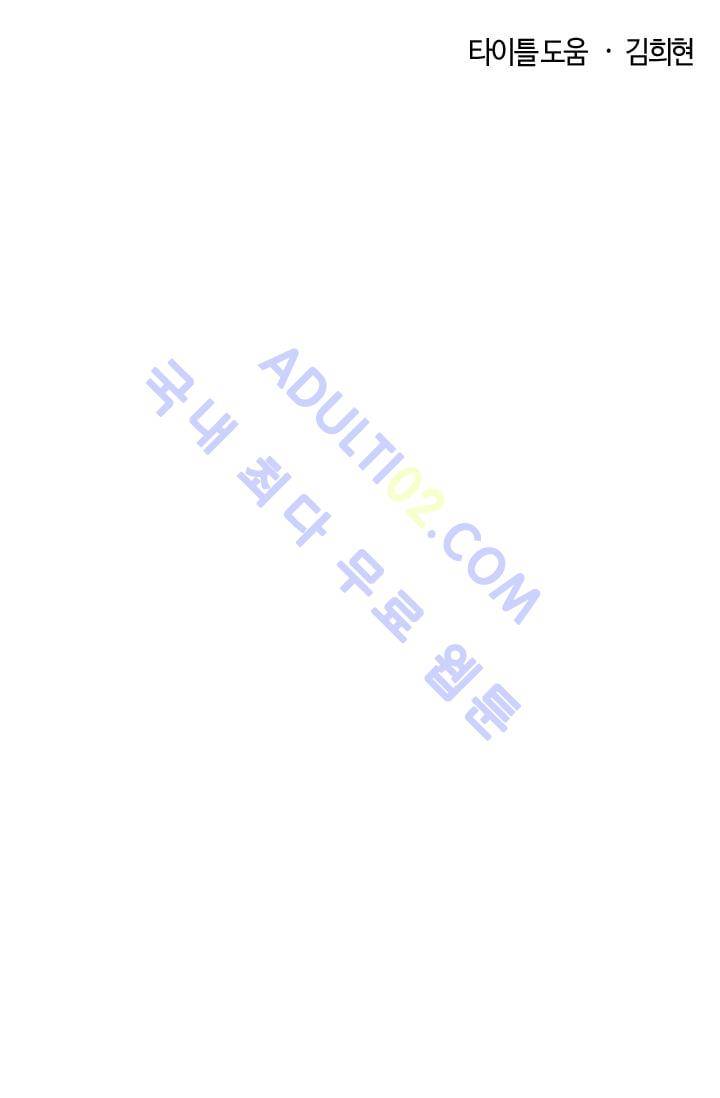 고스트 보드킹  43화 50