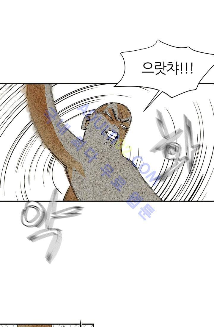 고스트 보드킹  53화 2