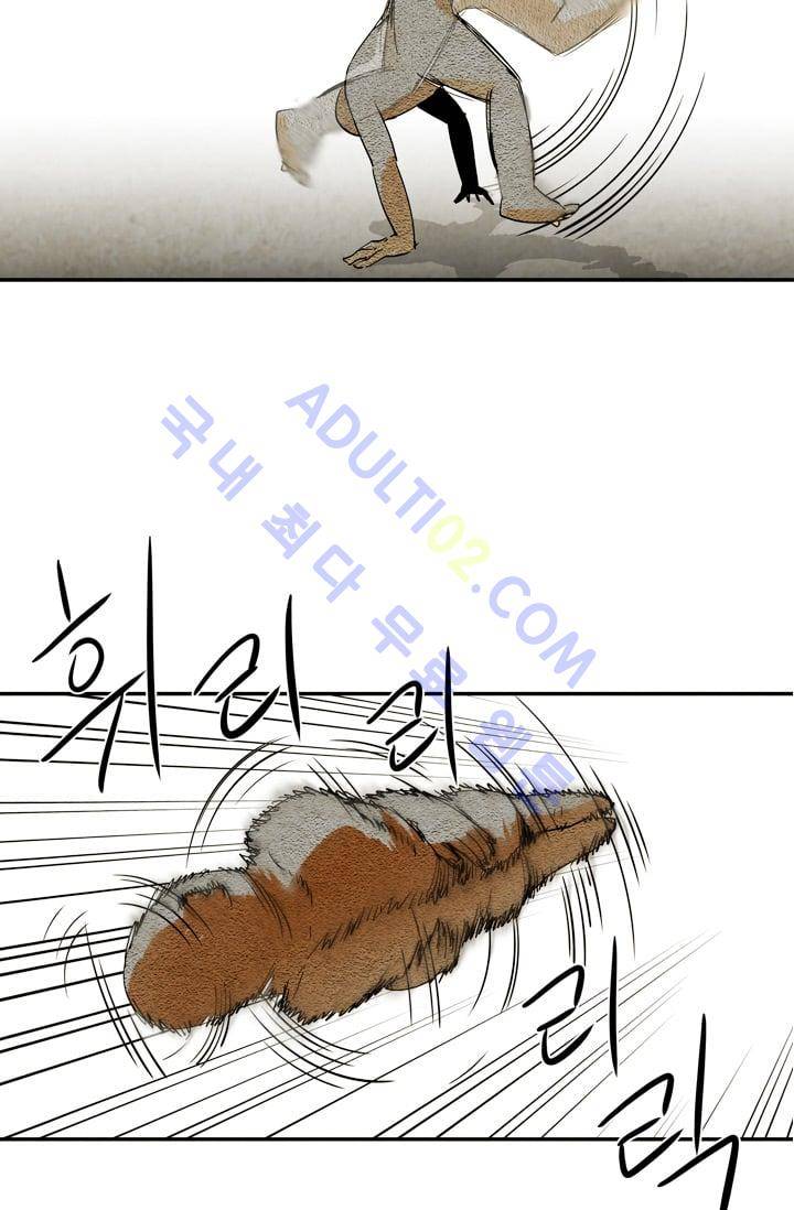 고스트 보드킹  53화 4