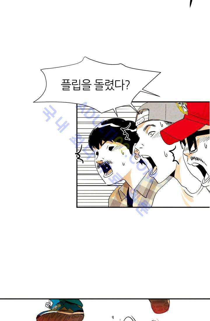 고스트 보드킹  53화 5