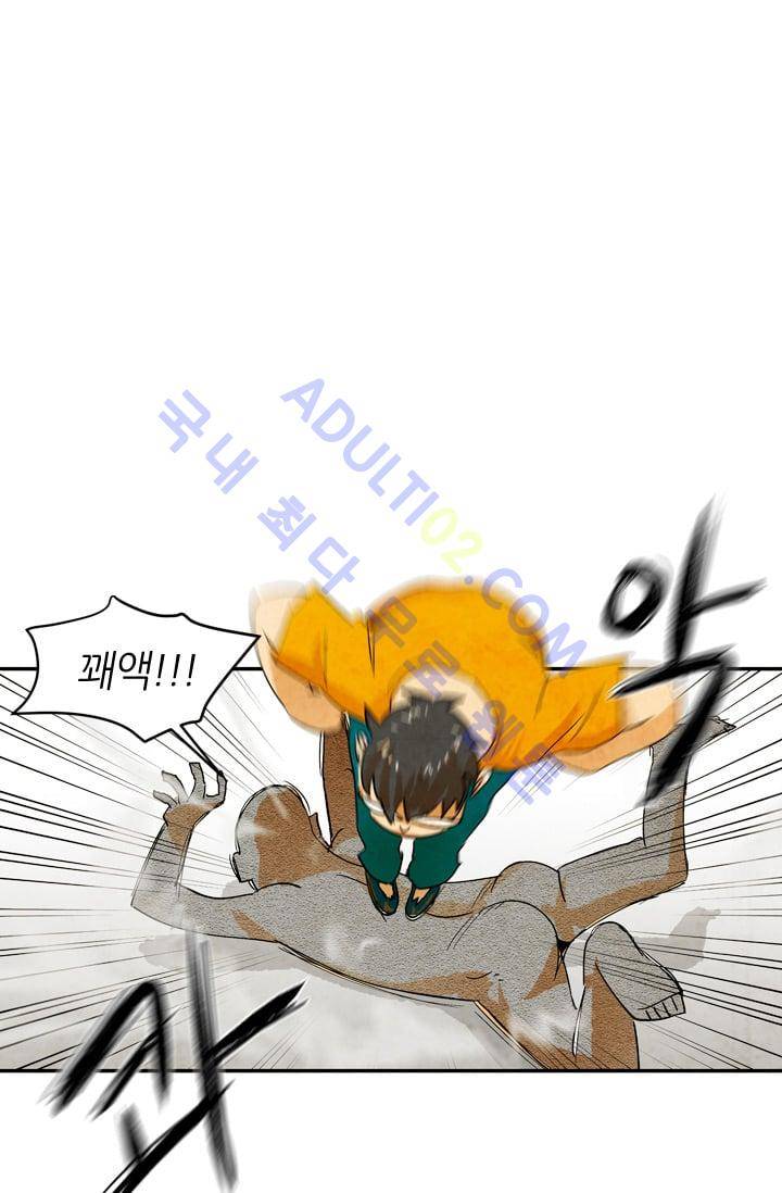 고스트 보드킹  53화 7