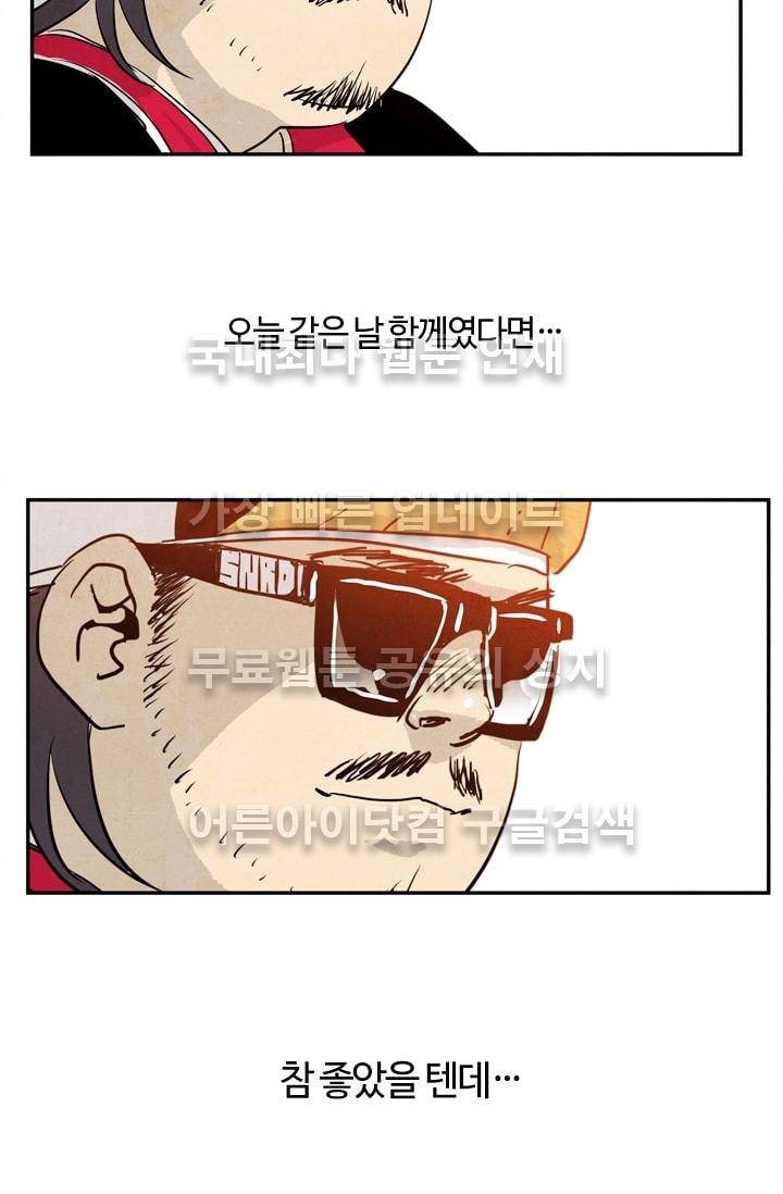 고스트 보드킹  63화 2
