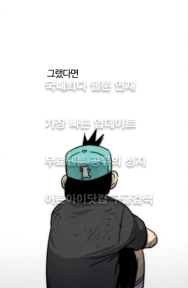 고스트 보드킹  63화 3