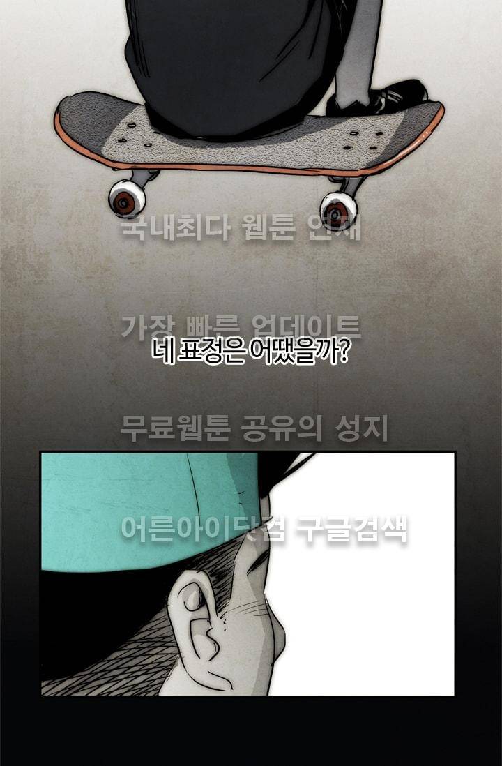 고스트 보드킹  63화 4