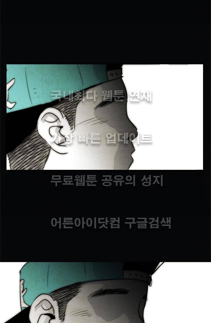 고스트 보드킹  63화 5