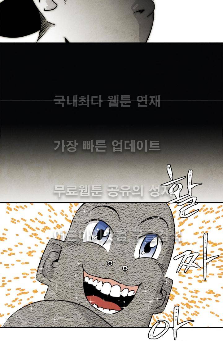고스트 보드킹  63화 6