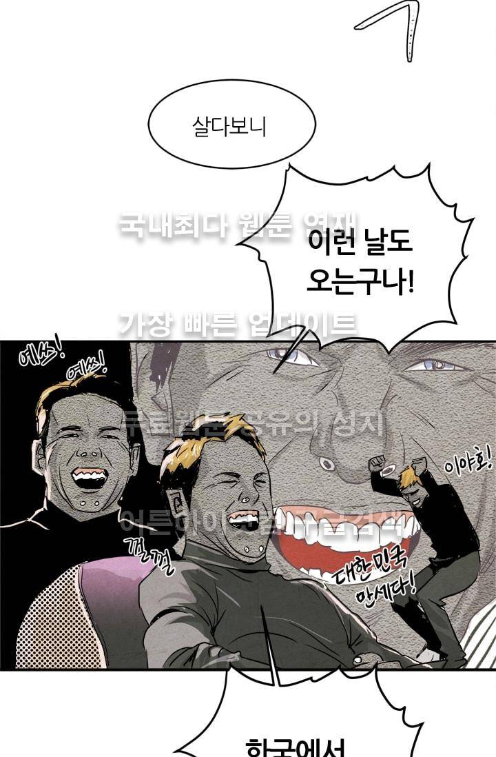 고스트 보드킹  63화 7