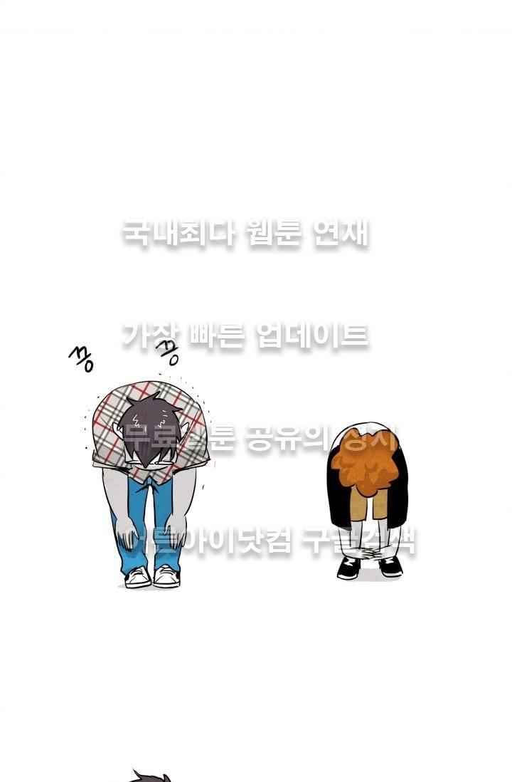 고스트 보드킹  63화 10