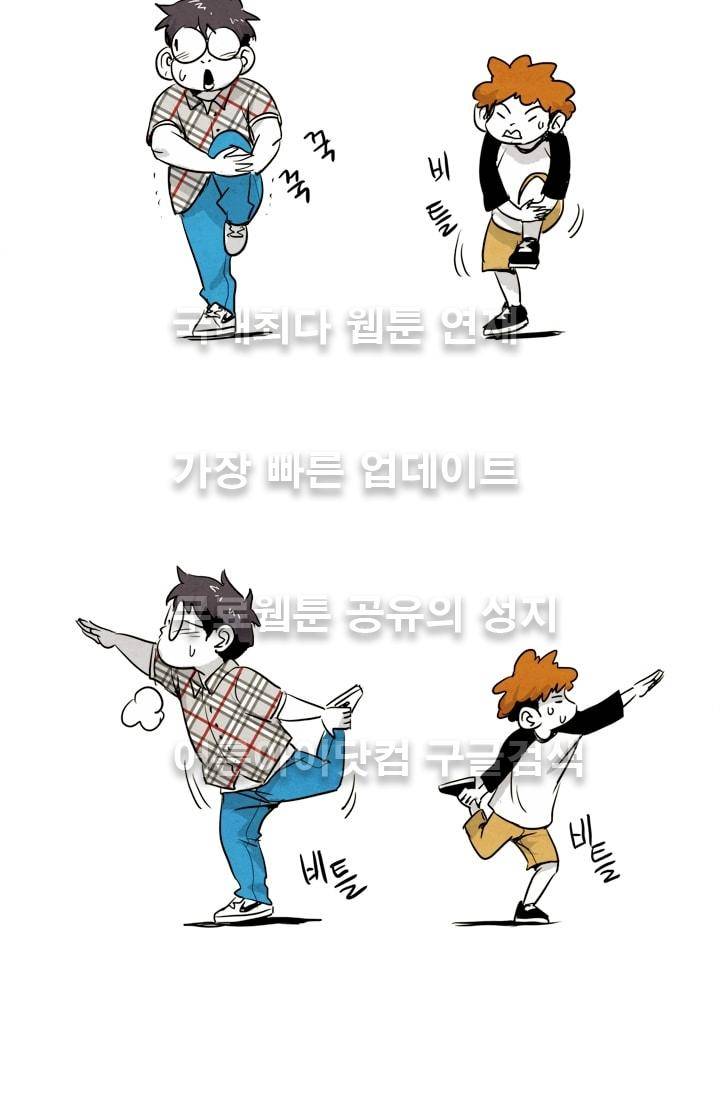고스트 보드킹  63화 11