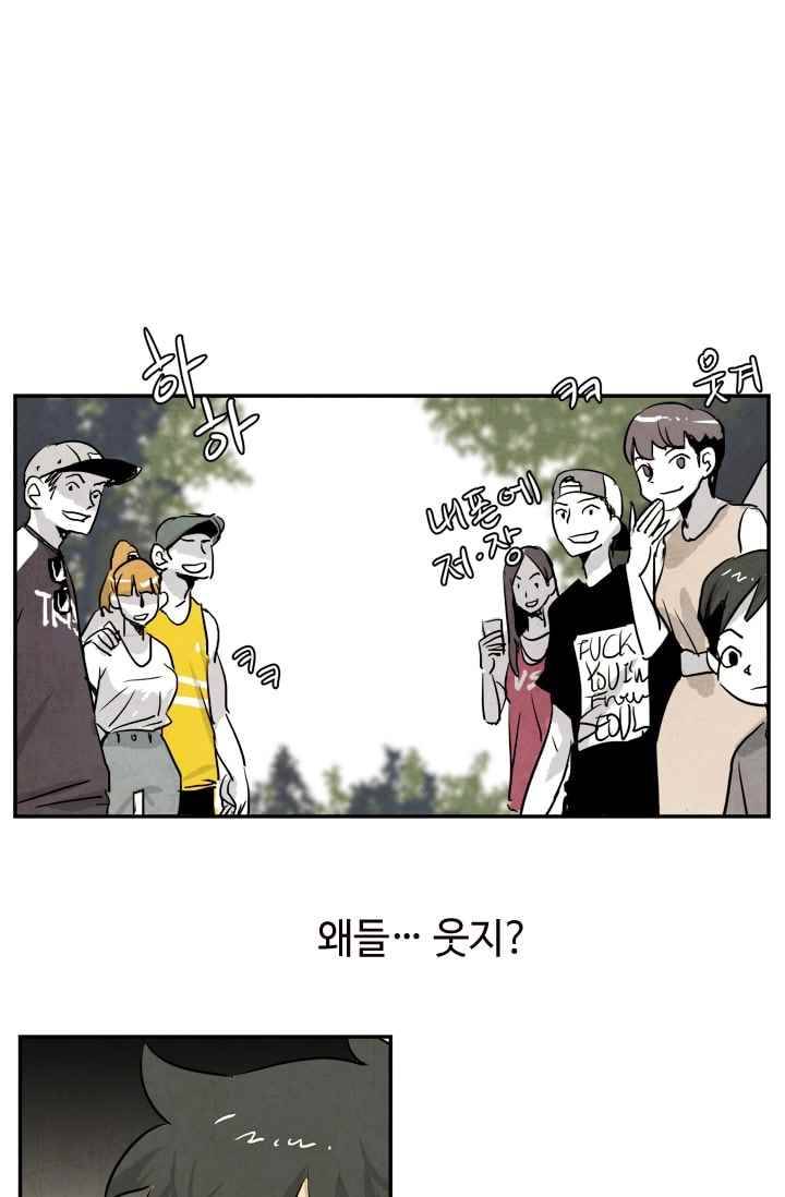 고스트 보드킹 73화 1