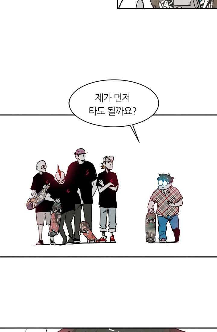 고스트 보드킹 73화 7