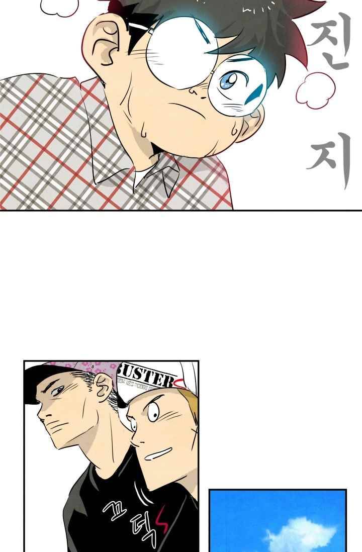 고스트 보드킹 73화 8