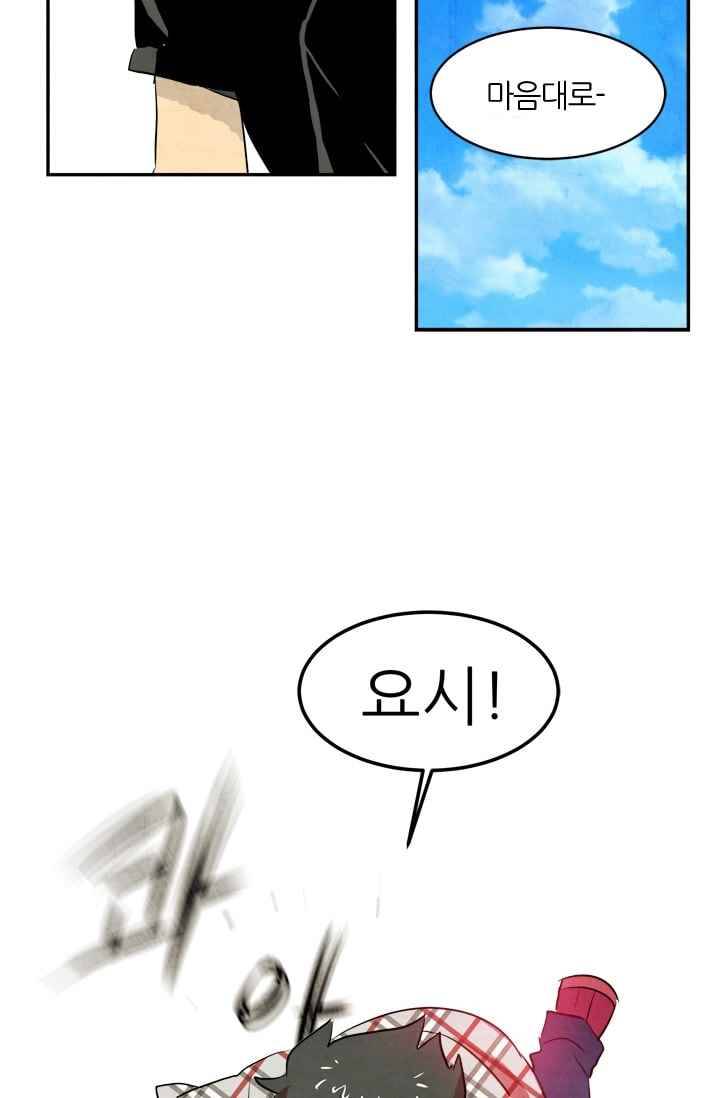 고스트 보드킹 73화 9