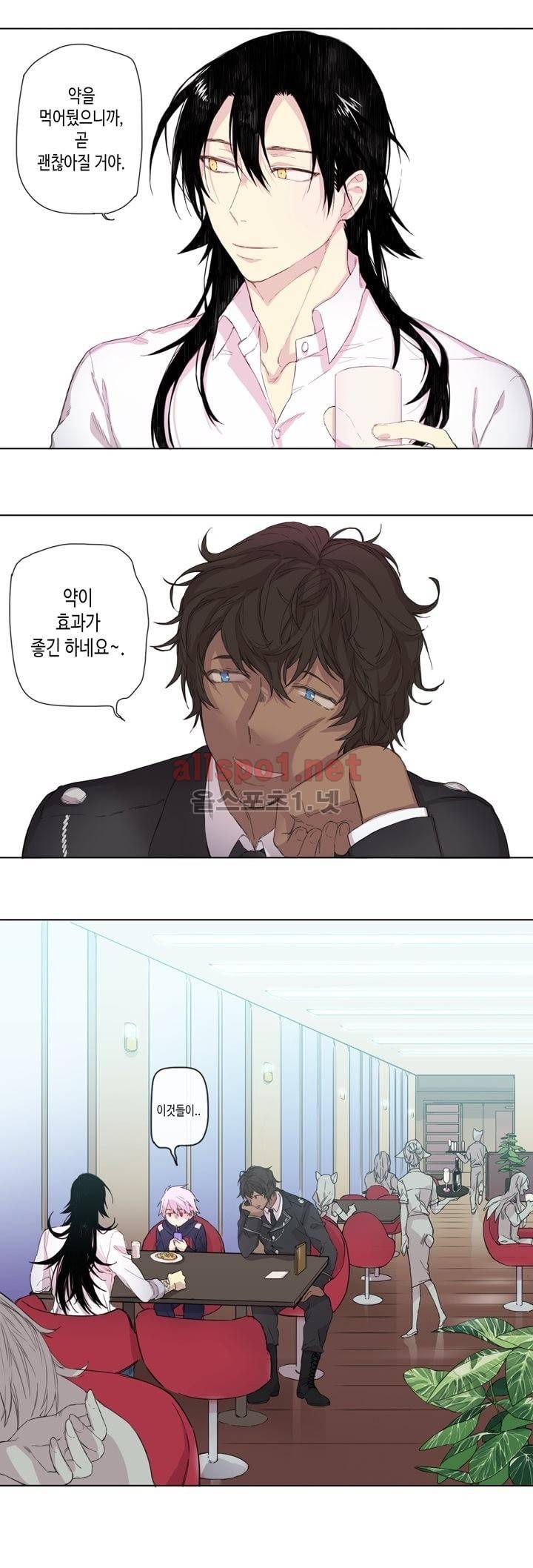 온점의 한타 8화 2