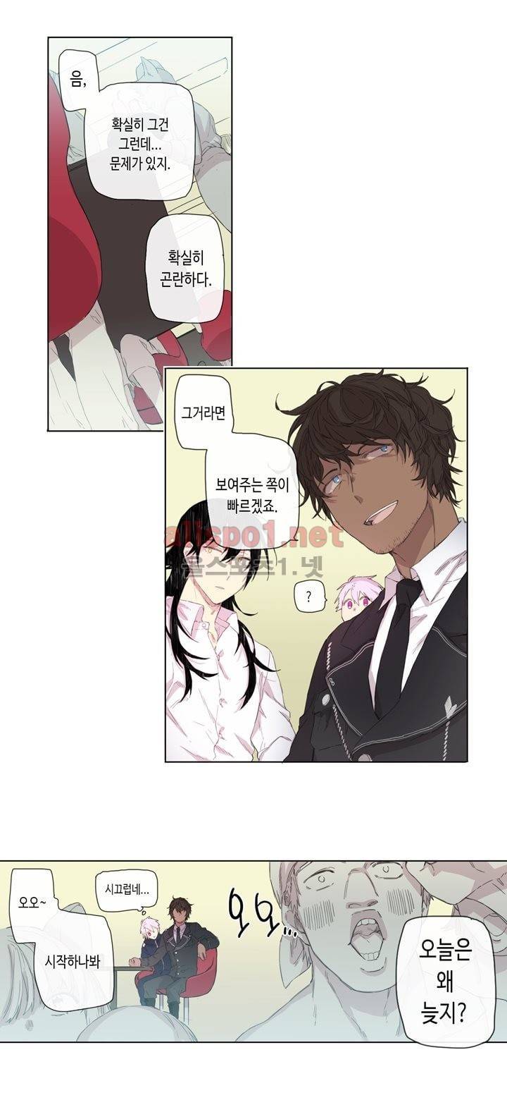 온점의 한타 8화 5