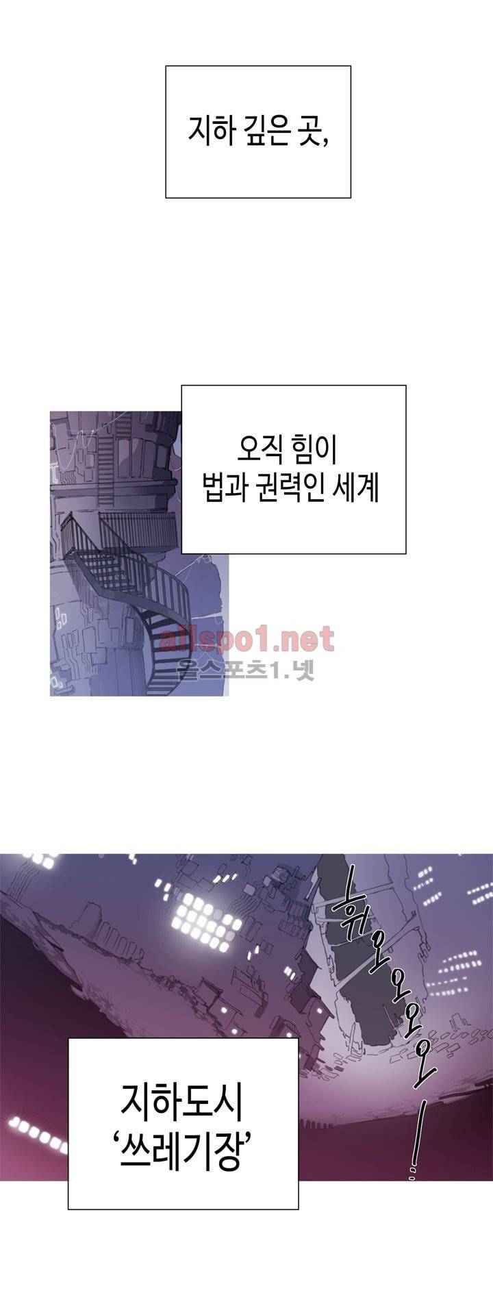 온점의 한타 16화 1