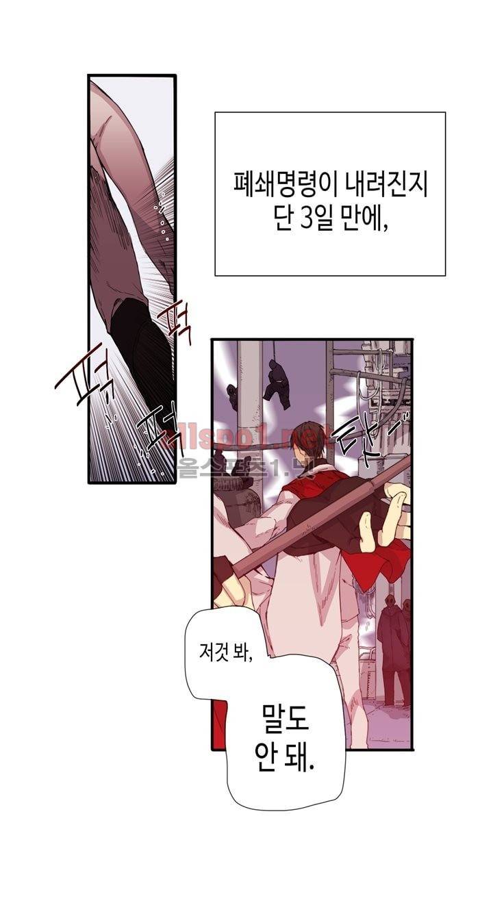 온점의 한타 16화 2